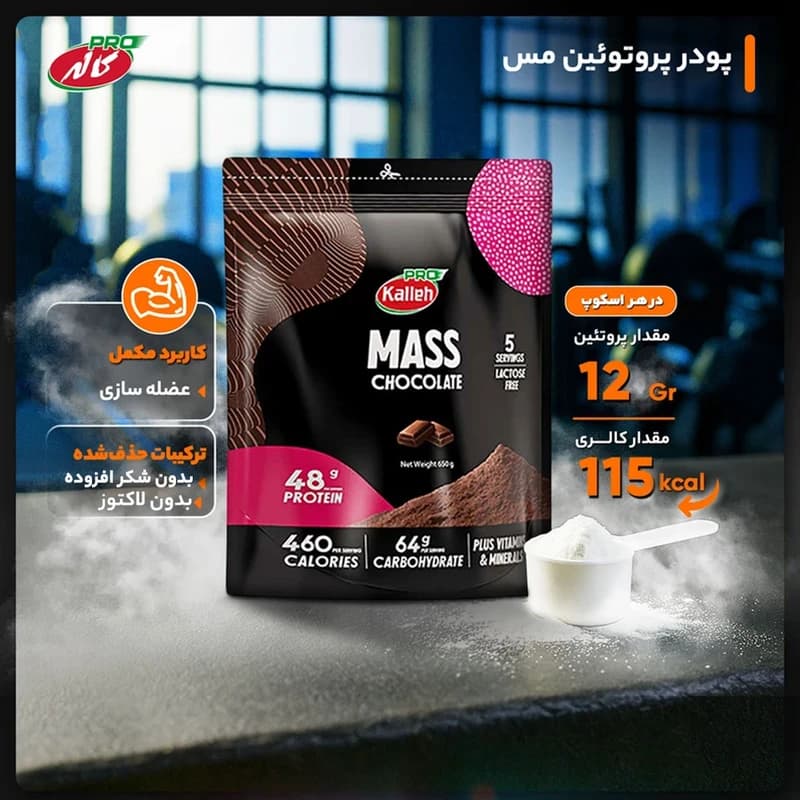 پودر مس پاکتی کاله پرو — تصویر ۶