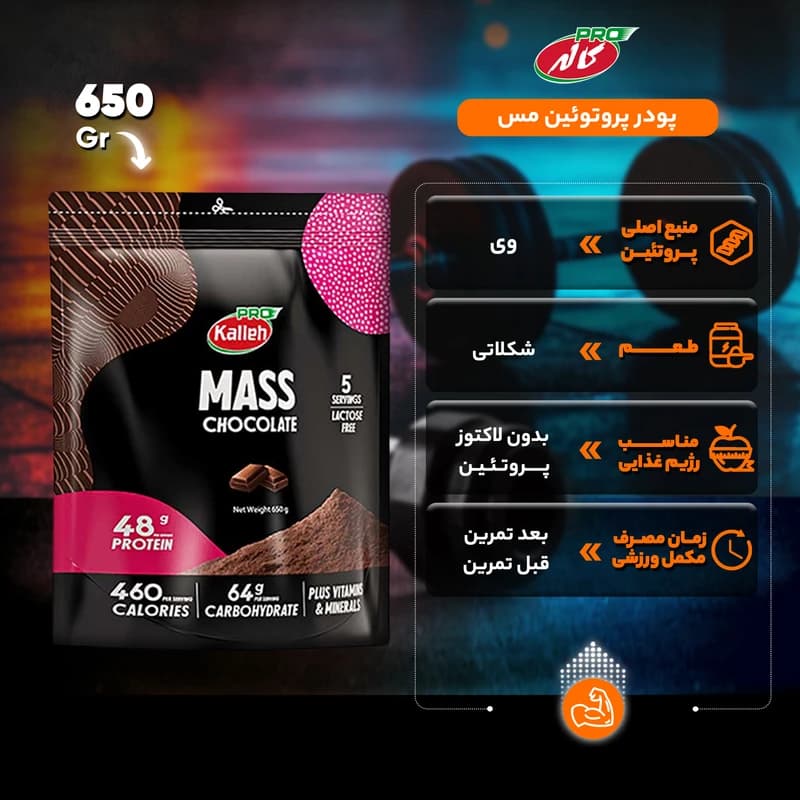 پودر مس پاکتی کاله پرو — تصویر ۳