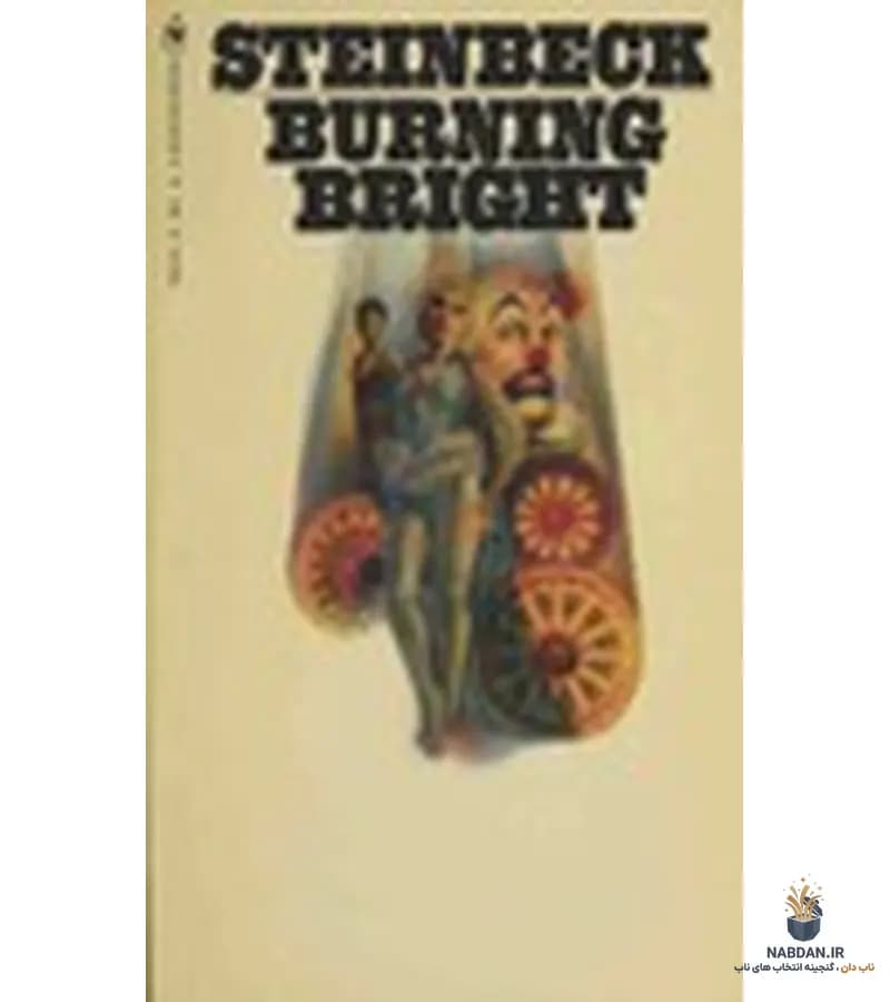 کتاب Burning Bright (درخشش سوزان) نسخه انگلیسی PDF | جان اشتاین‌بک