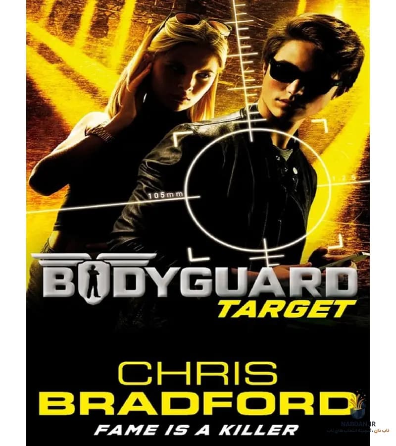 کتاب Bodyguard: Target (بادیگارد: هدف) نسخه انگلیسی PDF | کریس برادفورد