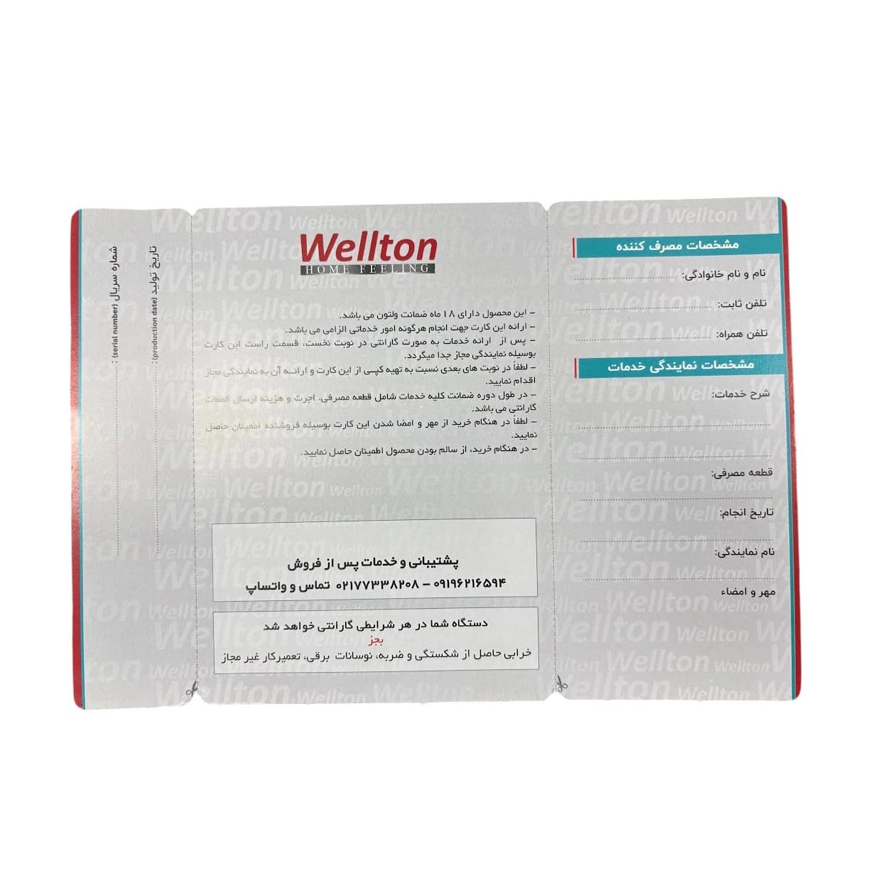 آبمیوه گیری ولتون مدل WJU-۱۰۷ — تصویر ۸