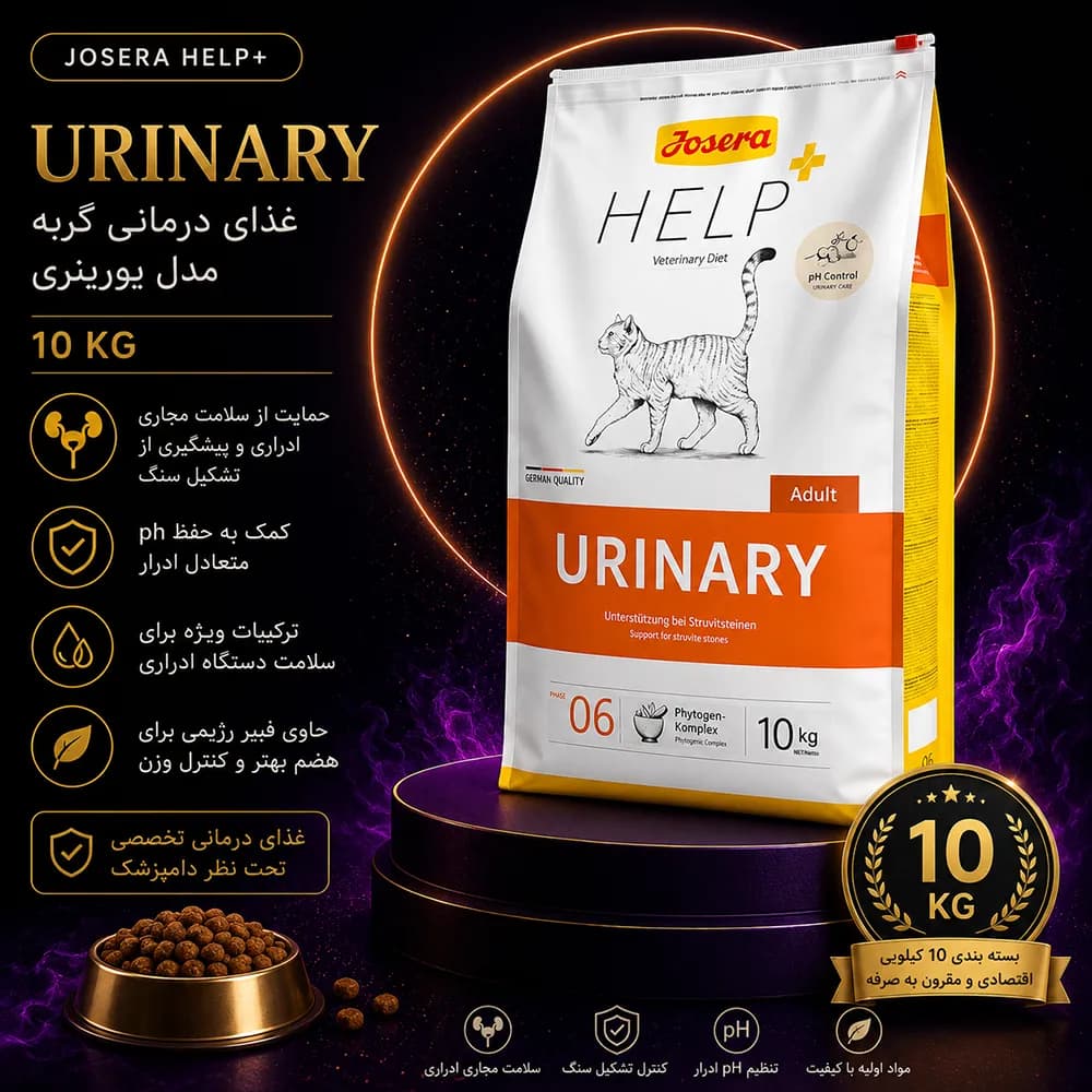 غذای گربه جوسرا 10 کیلویی مدل یورینری Josera Urinary