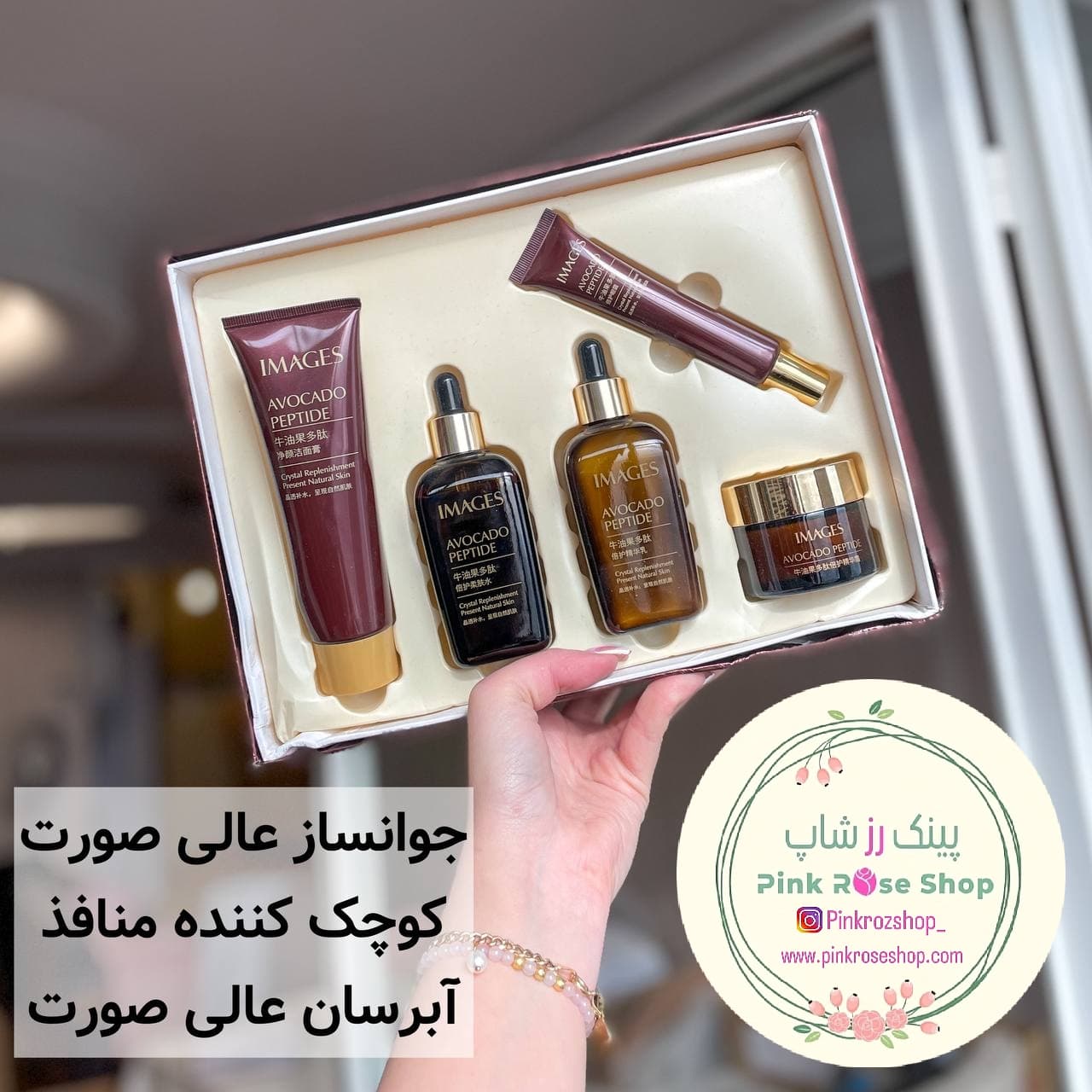 پک مراقبتی پوست آووکادو و پپتاید (کدA009032) — تصویر ۲