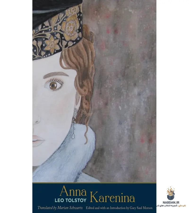 کتاب Anna Karenina (آنا کارنینا) نسخه انگلیسی PDF | لئو تولستوی