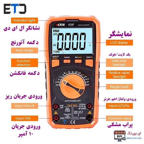 مولتی متر اتورنج دیجیتال ویکتور VICTOR مدل VC97 NEW — تصویر ۱۰
