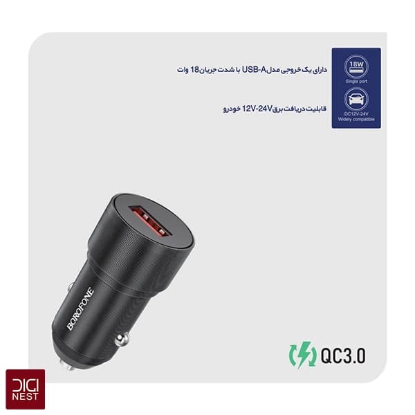 شارژر فندکی بروفون 18W مدل BZ19A QC3 — تصویر ۵