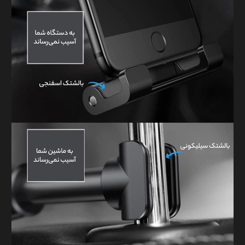 پایه نگهدارنده گوشی موبایل و تبلت باسئوس مدل Backseat car holder — تصویر ۷