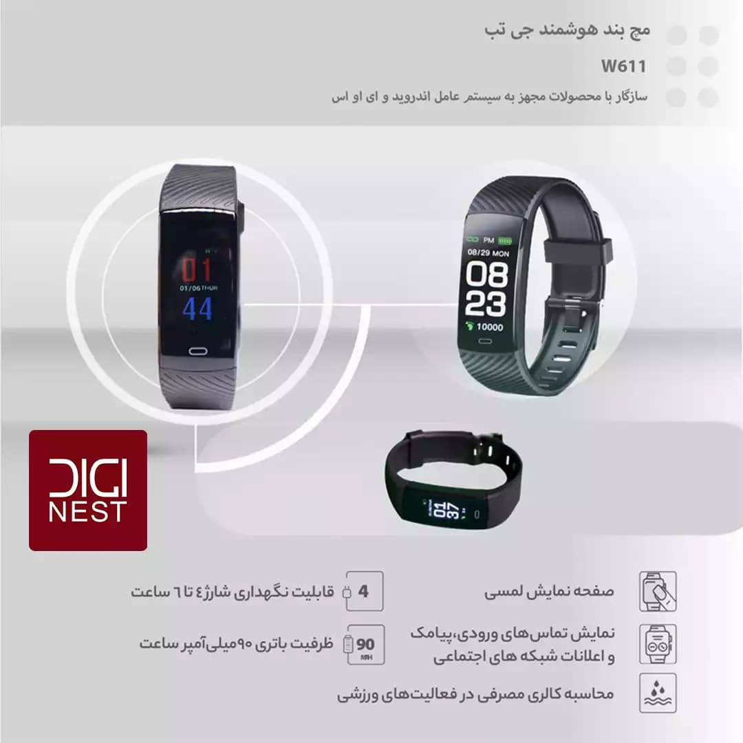 مچ بند هوشمند جی تب مدل W611 — تصویر ۵