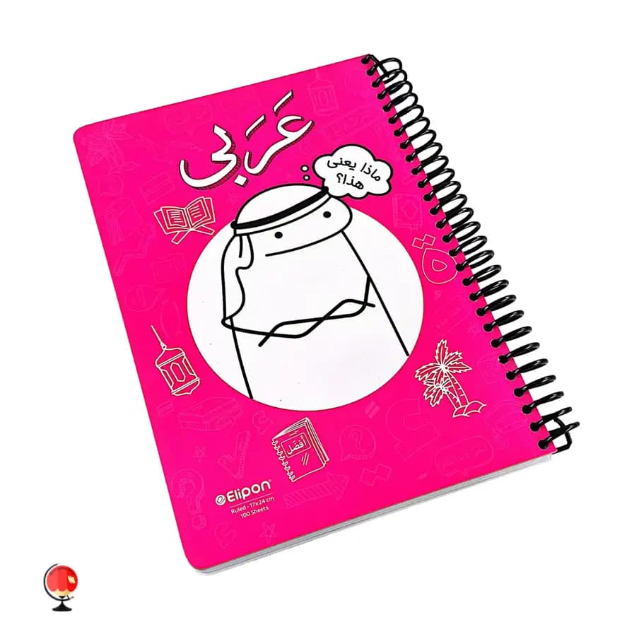 دفتر مشق 100 برگ سیمی عربی الیپون — تصویر ۵