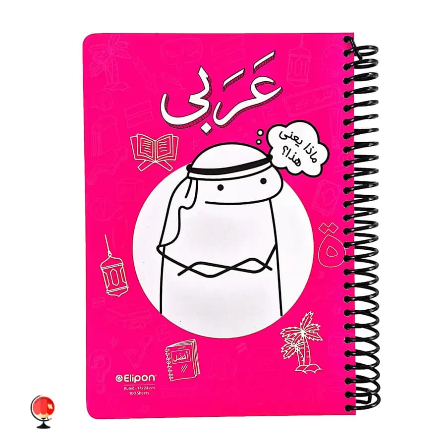 دفتر مشق 100 برگ سیمی عربی الیپون