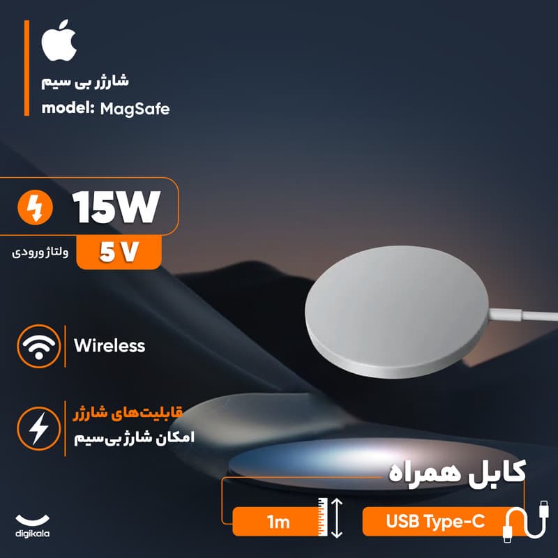 شارژر بی سیم 15وات اپل مدل MagSafe — تصویر ۳