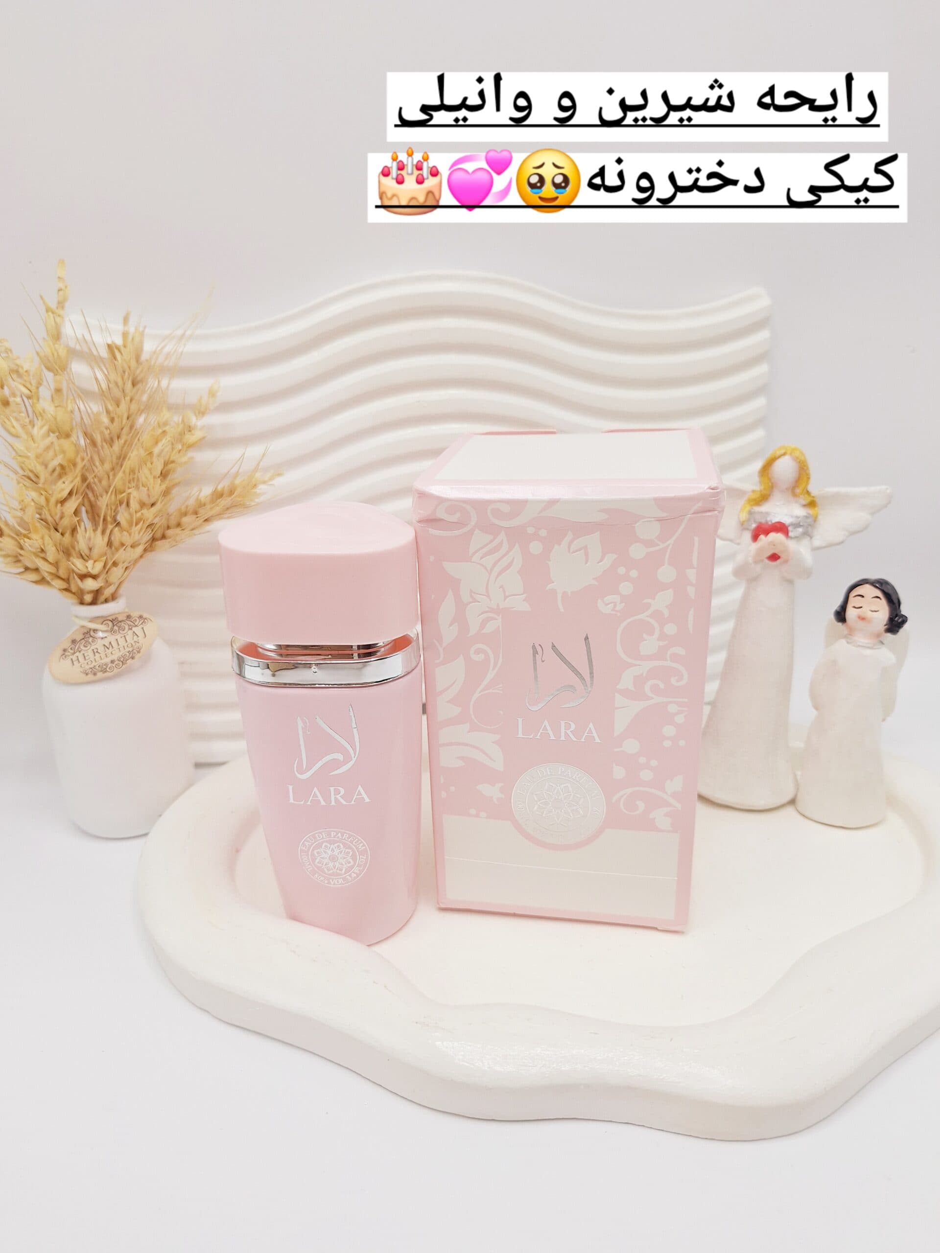 ادکلن زنانه لارا صورتی کمرنگ خوشبووو وارداتی حجم 100 میل کد 9033