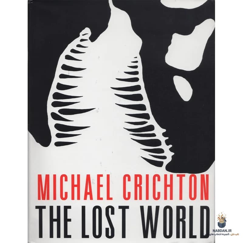 کتاب The Lost World (دنیای گمشده) نسخه انگلیسی PDF | مایکل کریتون