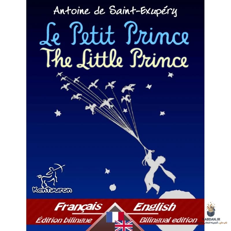 کتاب The Little Prince (شازده کوچولو) نسخه انگلیسی PDF | آنتوان دو سنت-اگزوپری