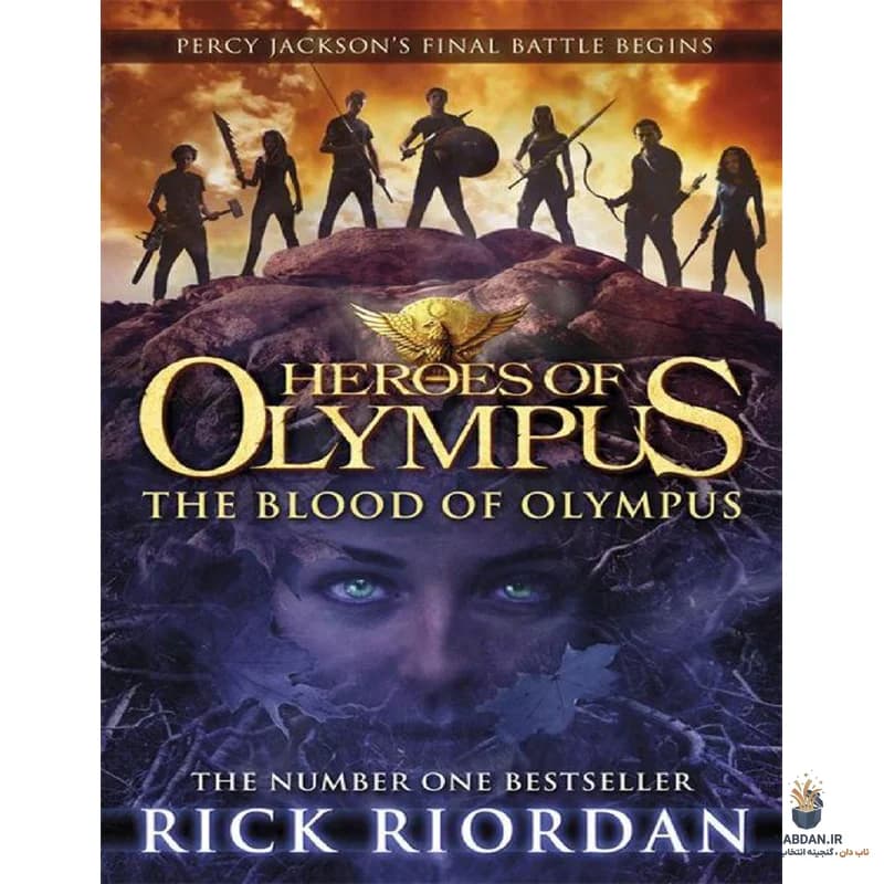 کتاب The Blood of Olympus (خون المپ) نسخه انگلیسی PDF | ریک ریوردان