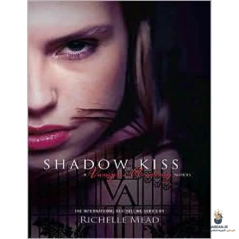 کتاب Shadow Kiss (بوسه سایه) نسخه انگلیسی PDF | ریشل مید