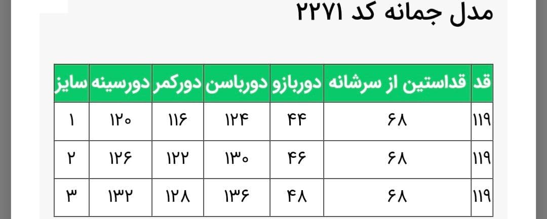 مانتو مدل جمانه کد 2271 دخترانه زنانه(ضمانت اصالت)ارسال رایگان — تصویر ۵