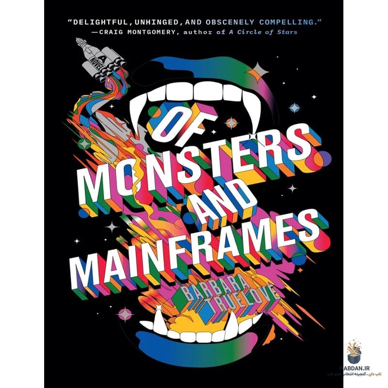 کتاب Of Monsters and Mainframes (از هیولاها و مِین‌فِریم‌ها) نسخه انگلیسی PDF | باربارا تروول