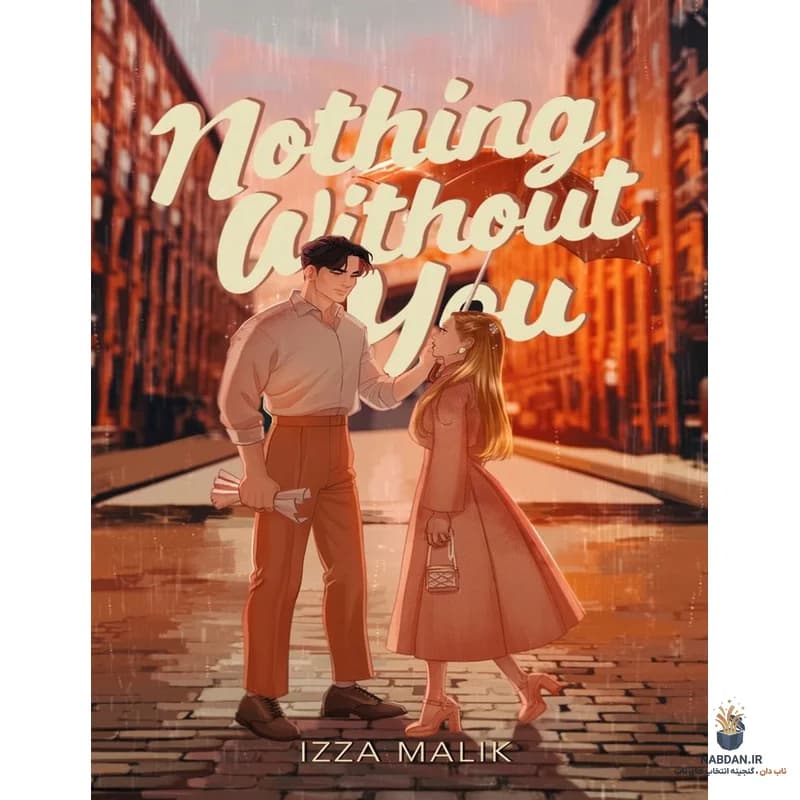 کتاب Nothing Without You (هیچ چیز بدون تو) نسخه انگلیسی PDF | ایزا مالک