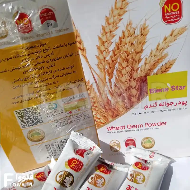 پودر جوانه گندم بین استار 375 گرمی — تصویر ۳