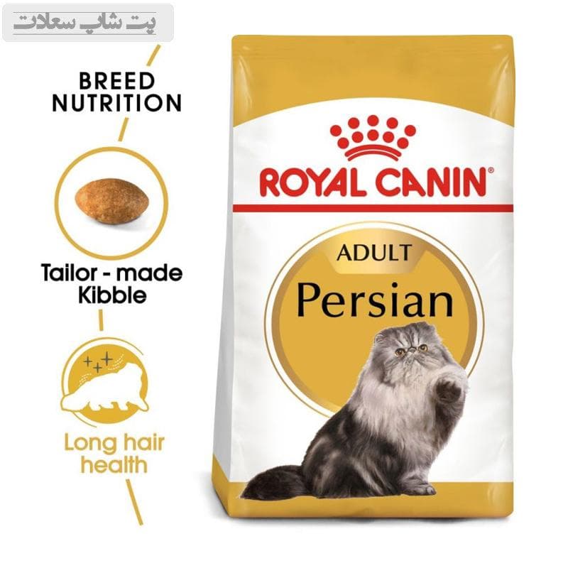غذای خشک گربه نژاد پرشین رویال کنین Royal Canin Persian Adult وزن 2 کیلوگرم — تصویر ۱۲