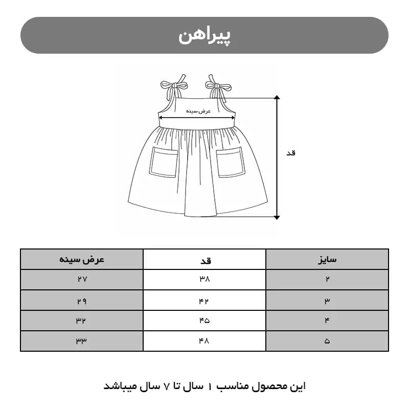پیراهن راه راه دخترانه مدل لیانا کد 4432 — تصویر ۸