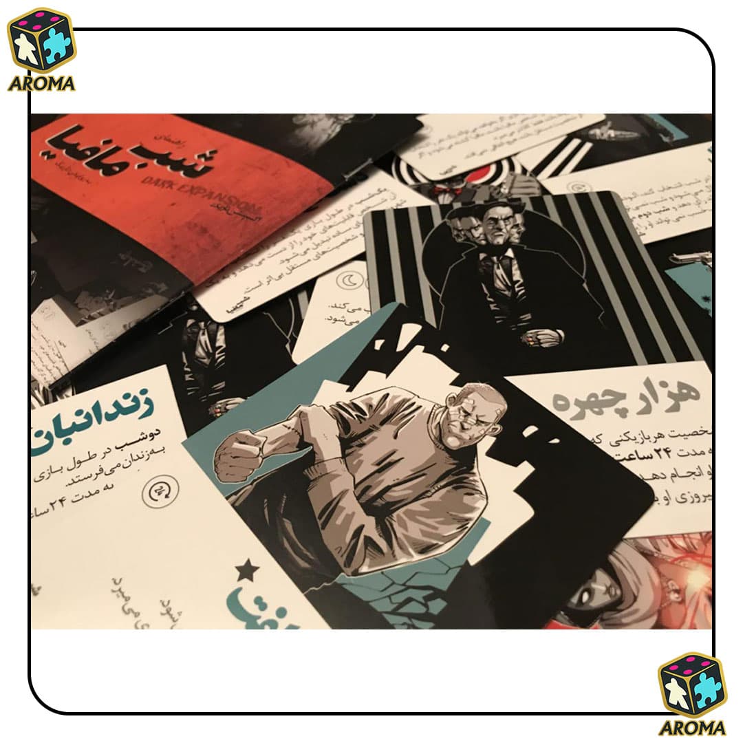 بازی فکری شب مافیا | افزونه تاریک — تصویر ۲