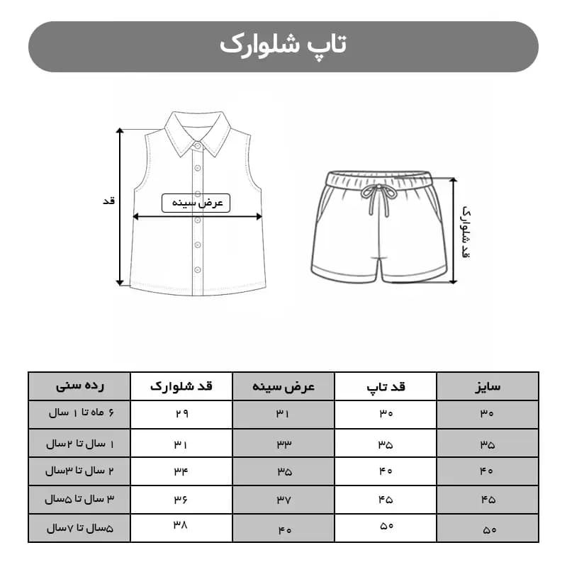 تاپ و شلوارک بچگانه (جین یقه دار)کد 4108 — تصویر ۸