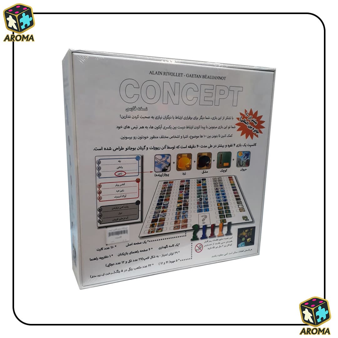 بازی فکری کانسپت | Concept — تصویر ۲