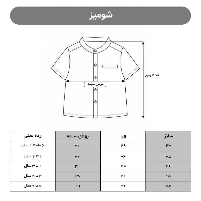شومیز بچگانه (هپی)کد 4088 — تصویر ۷