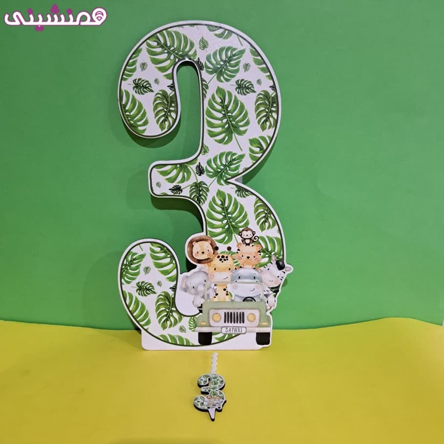 مجموعه 38 عددی دکور و تزیین تم تولد حیوانات جنگل مدل آبرنگی عدد 05 — تصویر ۵