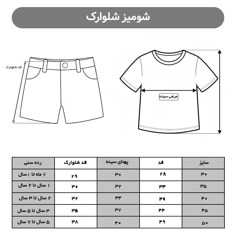 تیشرت و شلوارک بچگانه (لینن) کد 4097 — تصویر ۷