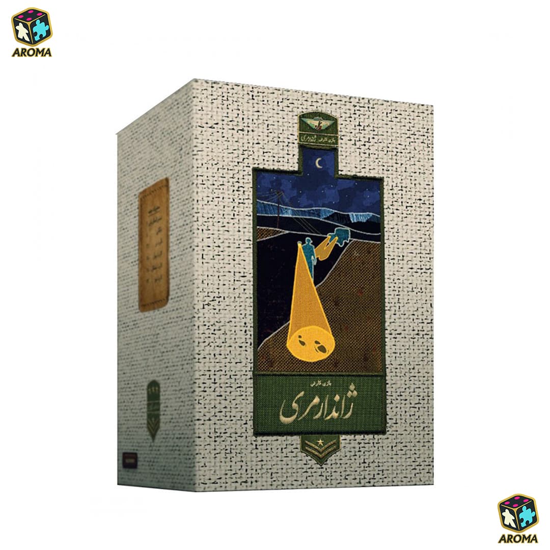 بازی فکری ایرانی ژاندارمری