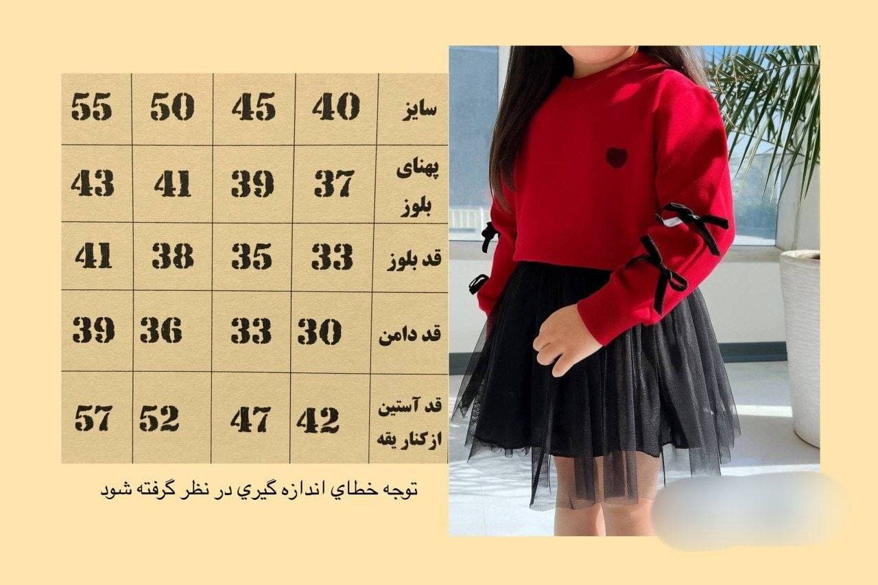 ست کراپ دامن یلدایی — تصویر ۵