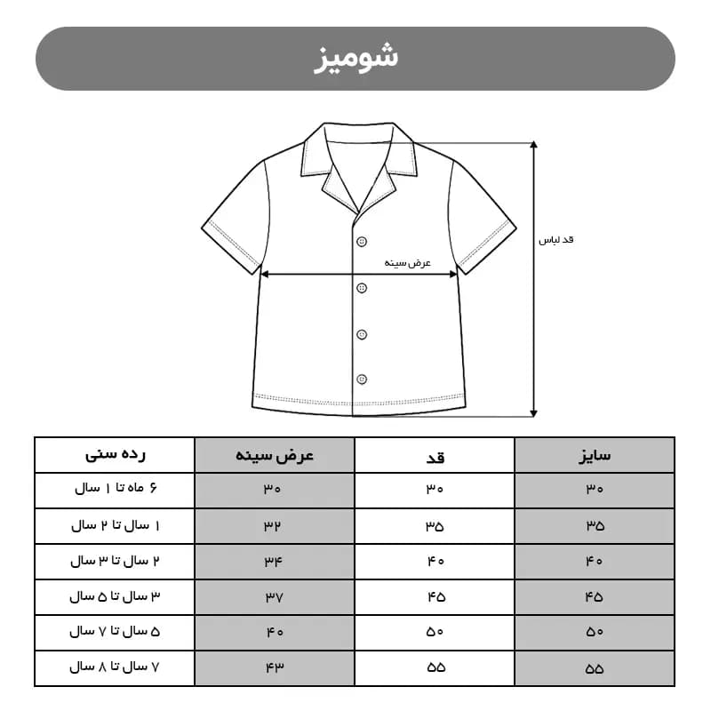 شومیز پسرانه بچگانه (کاستور)کد 4128 — تصویر ۶