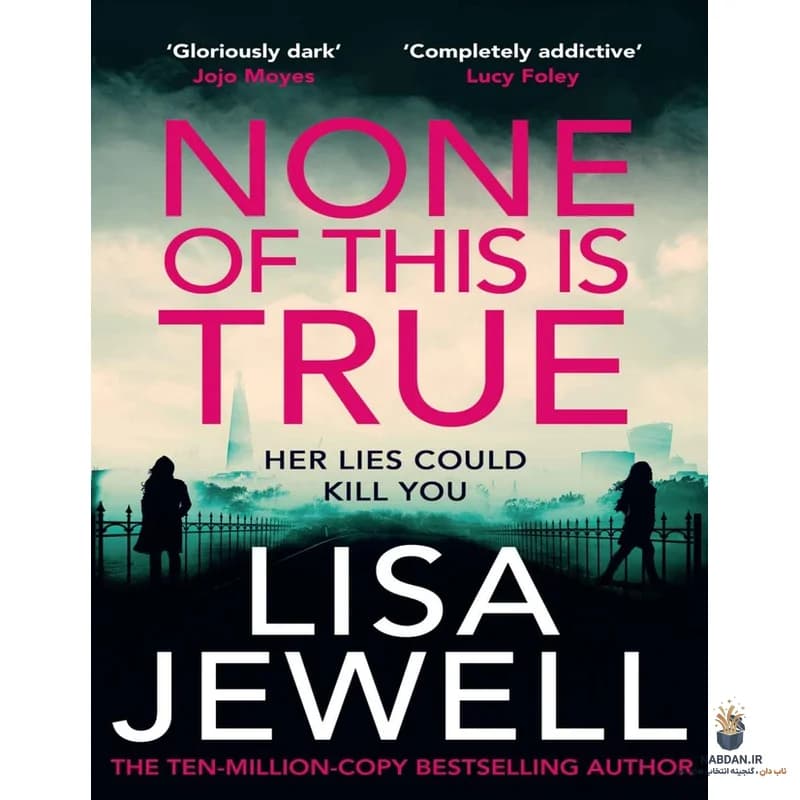 کتاب None of This Is True (هیچ‌کدام از این‌ها حقیقت ندارد) نسخه انگلیسی PDF | لیسا جول