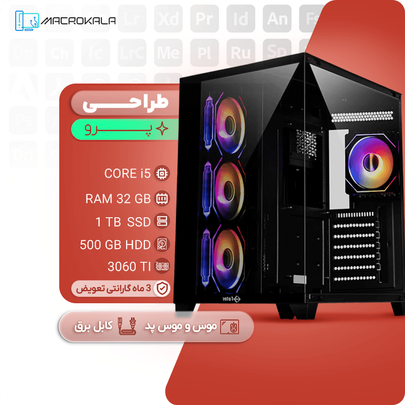 کیس طراحی پرو