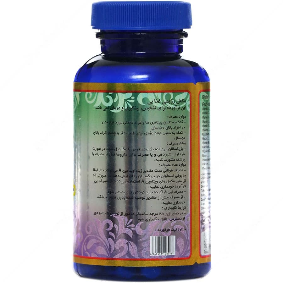 مولتی ویتامین بالای 50 سال 100 عدد سیمرغ دارو — تصویر ۳