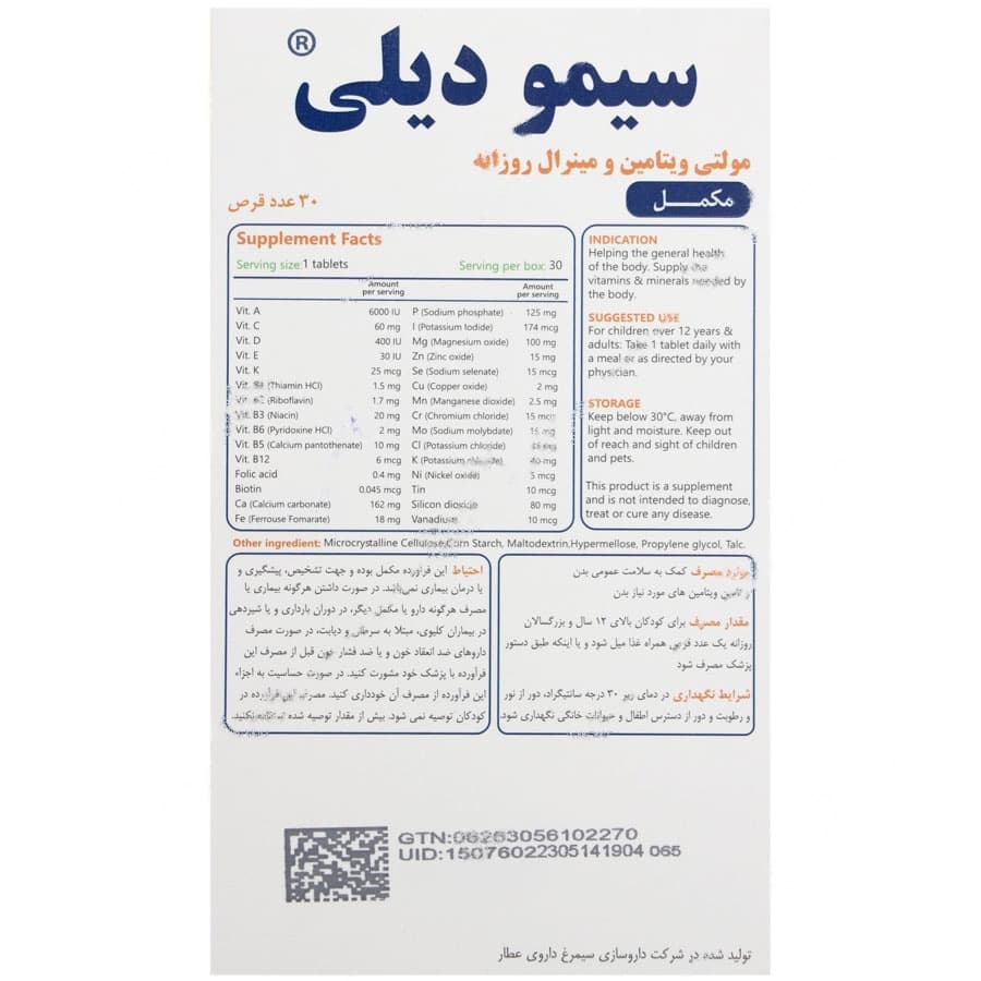 سیمودیلی — تصویر ۲