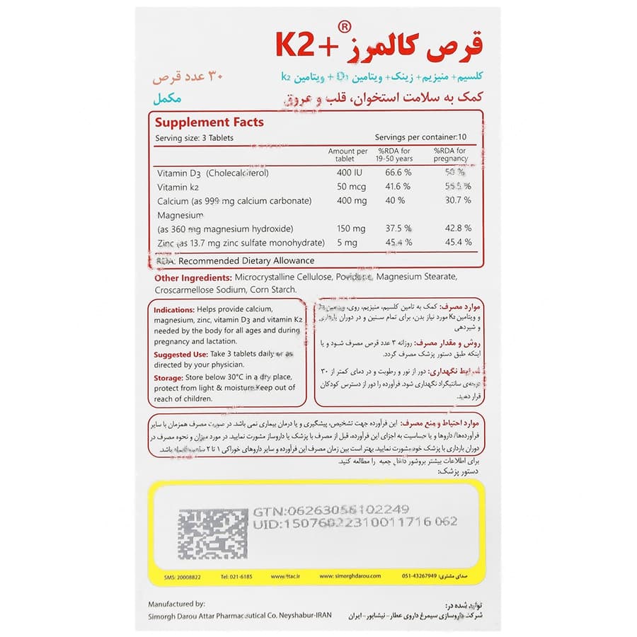 کالمرز پلاس کا2 — تصویر ۲