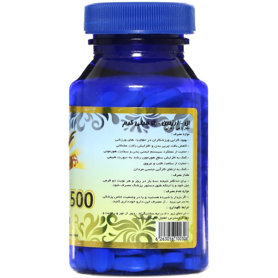 ال آرژنین 500 میلی گرم سیمرغ دارو عطار — تصویر ۲