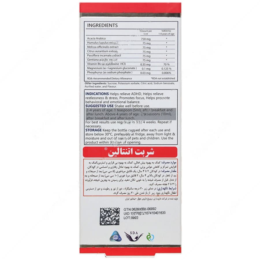 اتنتالین — تصویر ۲