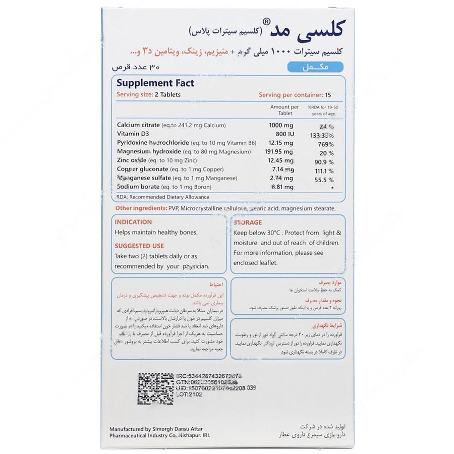 کلسی مد 30 عددی — تصویر ۲