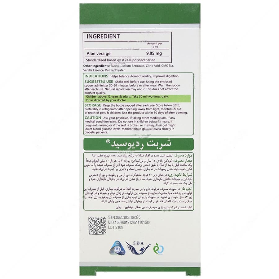 ردیوسید — تصویر ۲