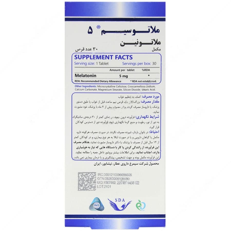 ملاتونین 5 میلی گرم سیمرغ دارو عطار — تصویر ۲