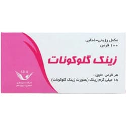 زینک گلوکونات 100 عددی — تصویر ۵
