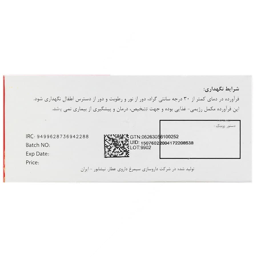 ویتامین ب6 سیمرغ دارو 100 عددی — تصویر ۳