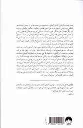 کتاب چرا آلمانی ها بهتر انجامش می دهند — تصویر ۳