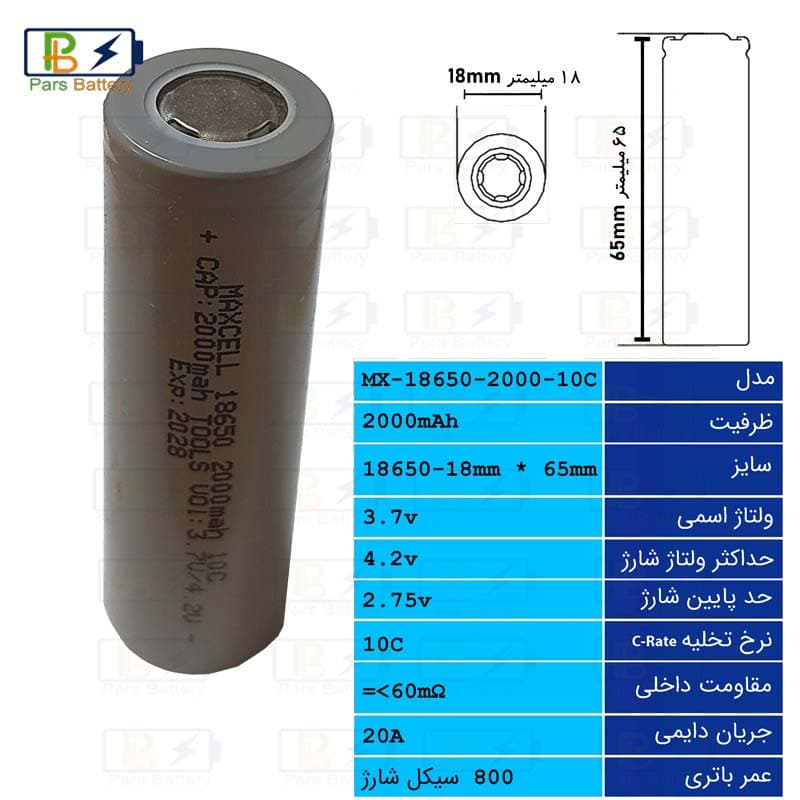 باتری لیتیومی 18650 ظرفیت 2000 میلی آمپر 10C — تصویر ۵