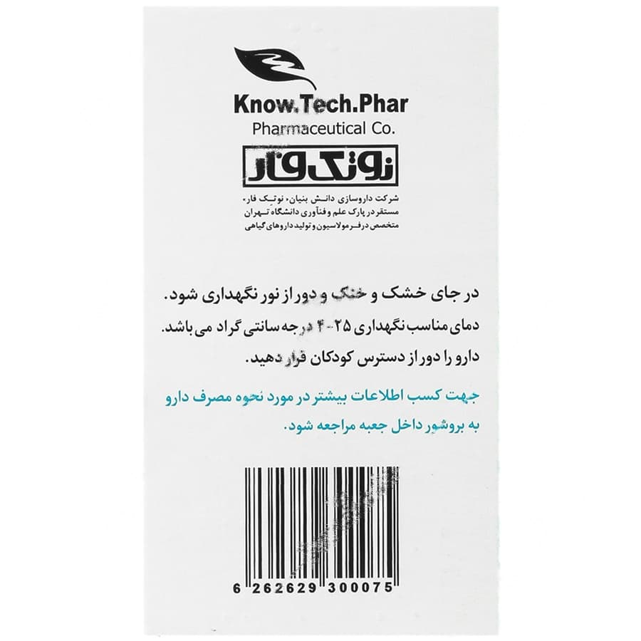 هیپوفار — تصویر ۲